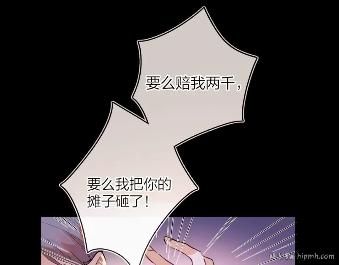 第1话 重逢 第72页