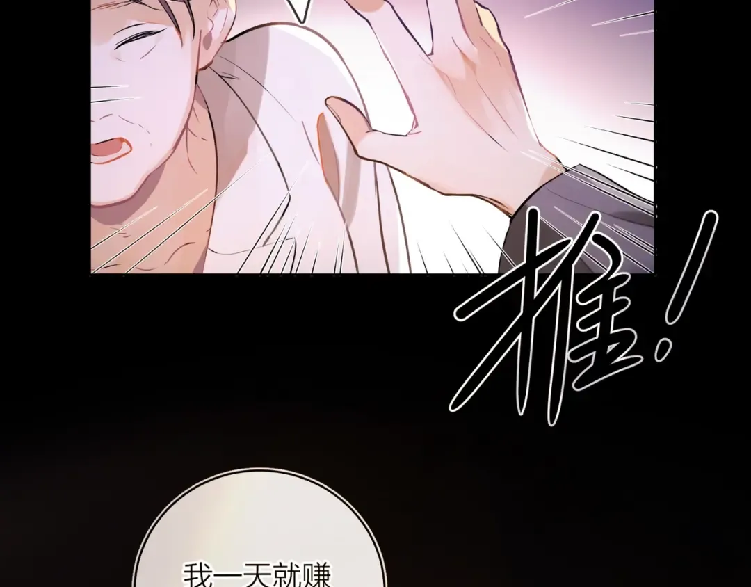 第1话 重逢 第73页