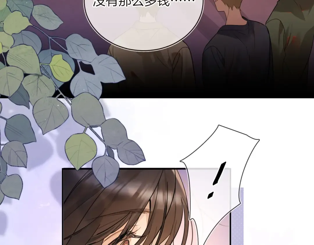 第1话 重逢 第75页