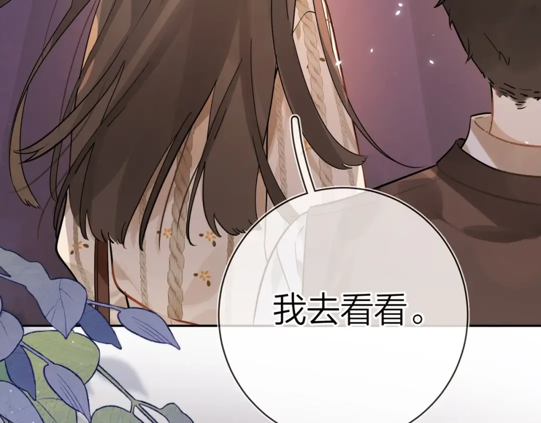 第1话 重逢 第78页