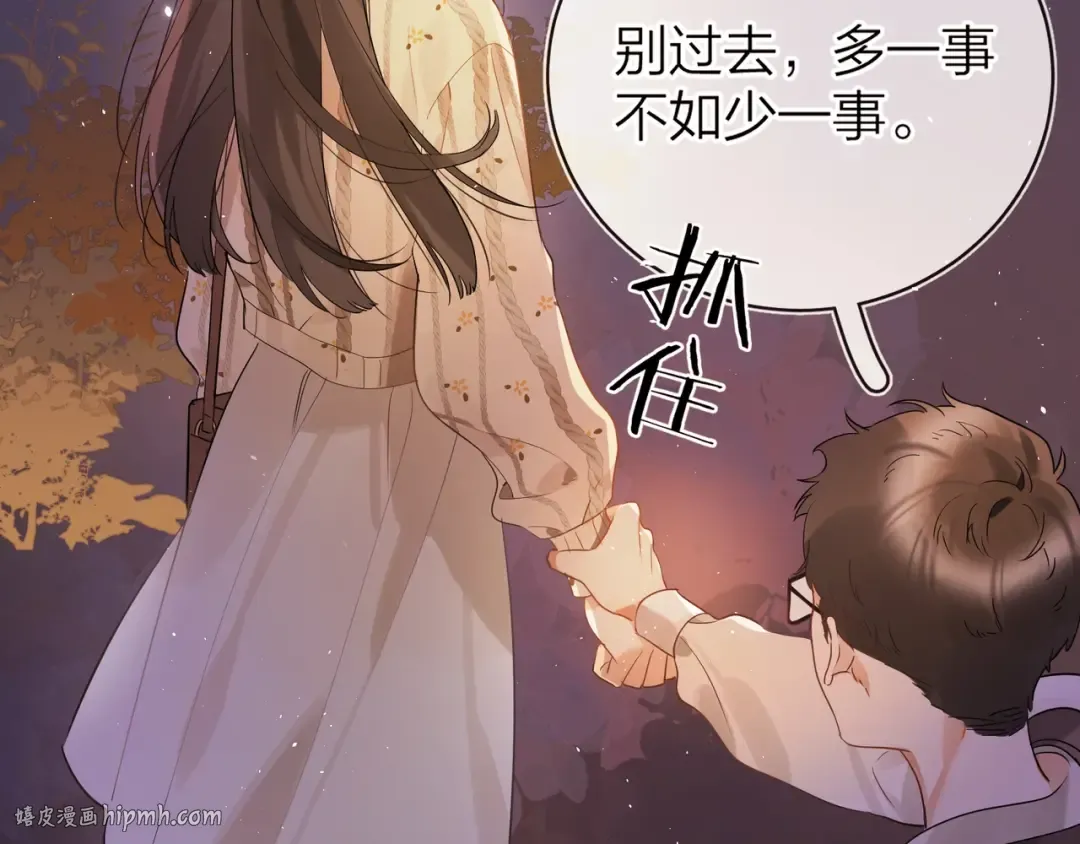 第1话 重逢 第80页
