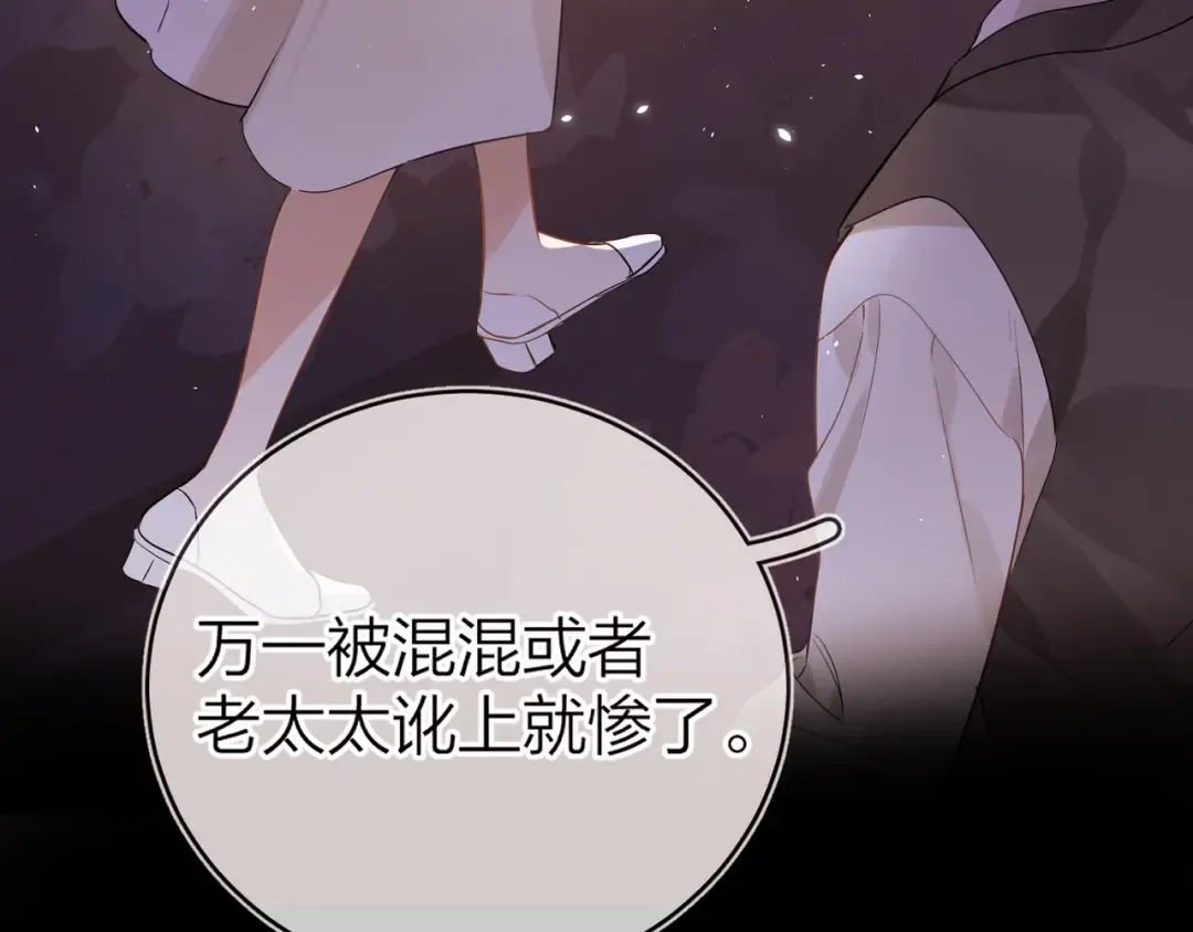 第1话 重逢 第81页