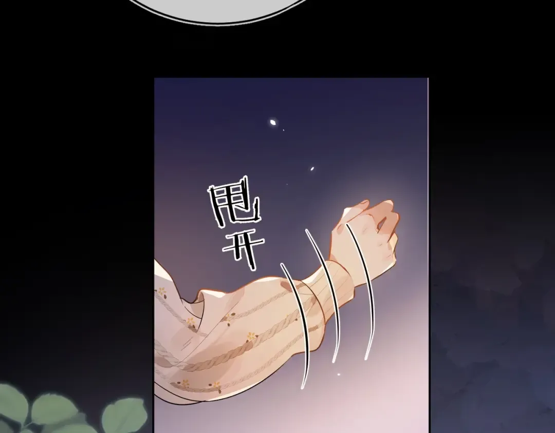 第1话 重逢 第82页