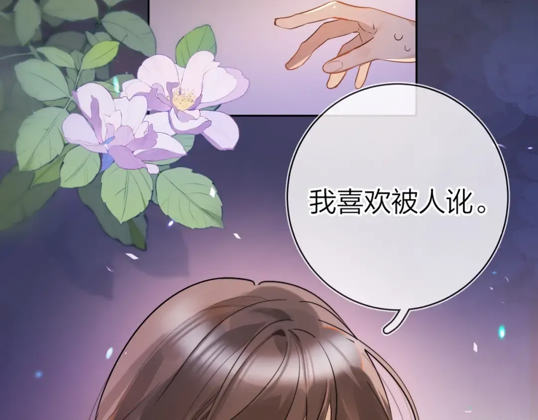 第1话 重逢 第83页
