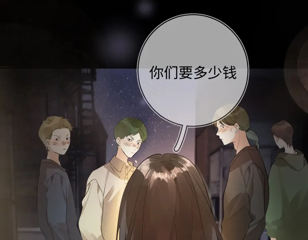 第1话 重逢 第91页