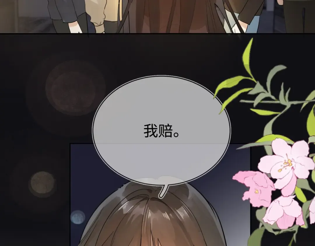 第1话 重逢 第92页