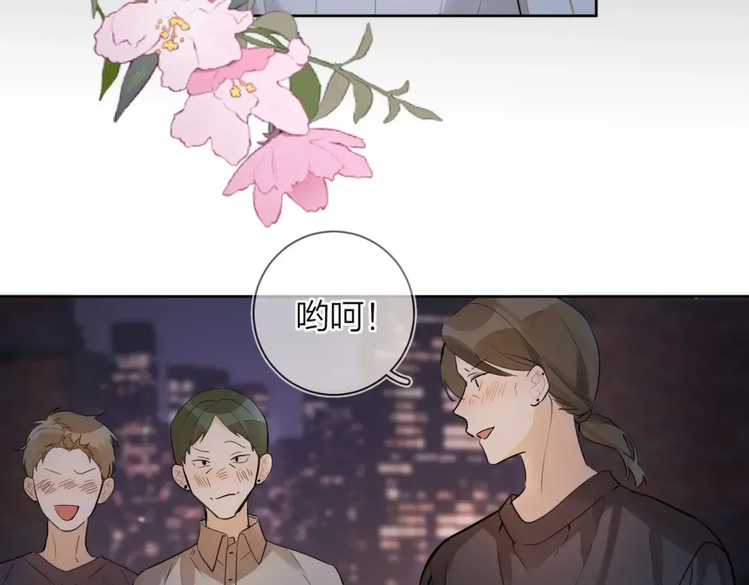 第1话 重逢 第94页