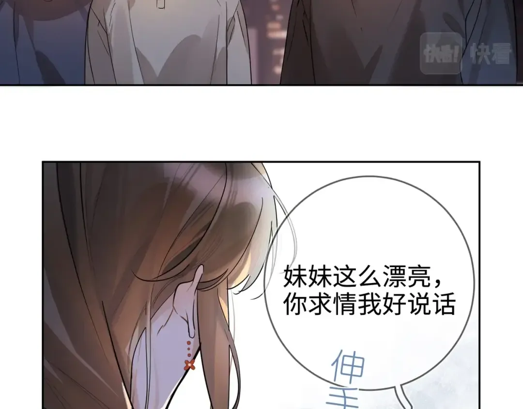 第1话 重逢 第95页