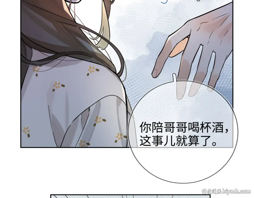 第1话 重逢 第96页