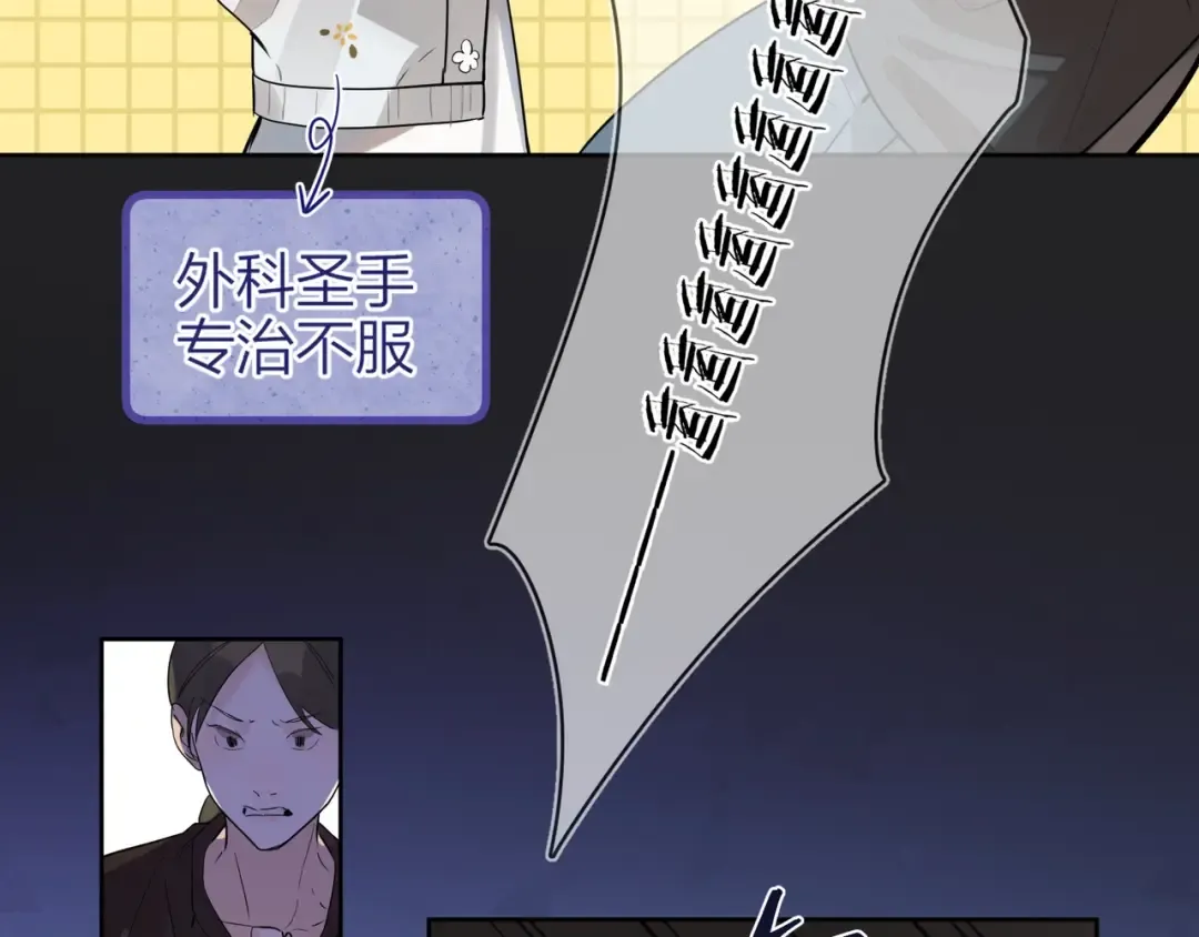 第1话 重逢 第99页