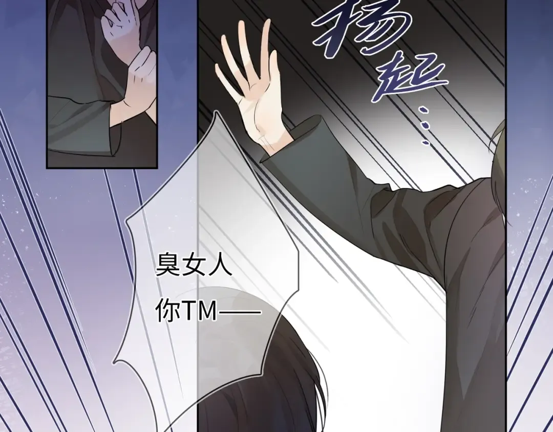 第1话 重逢 第100页