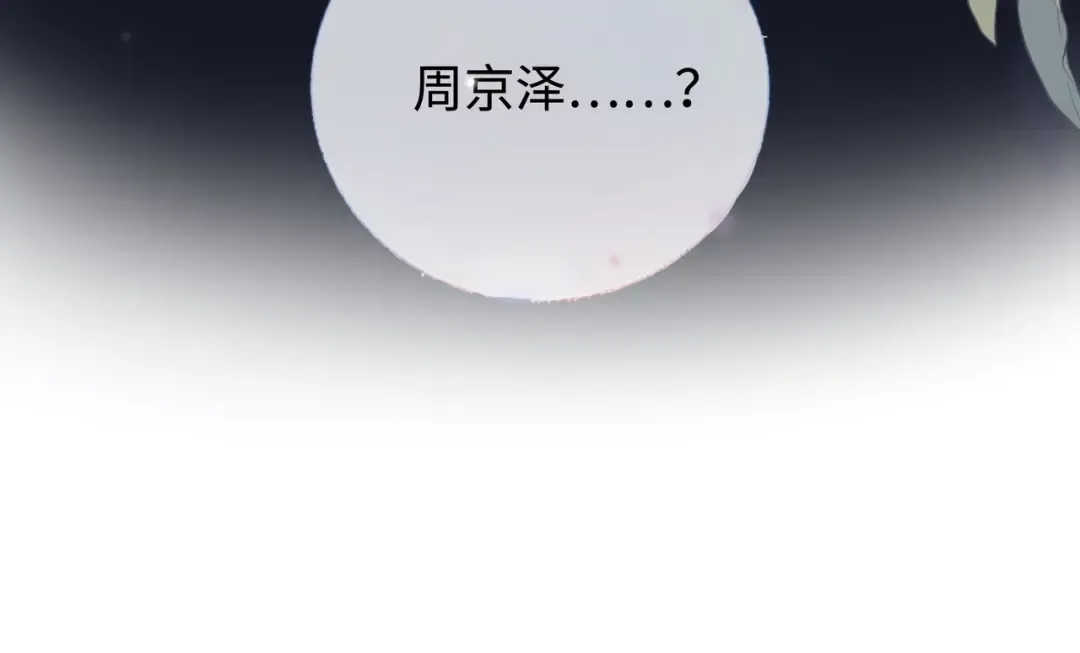 第1话 重逢 第108页