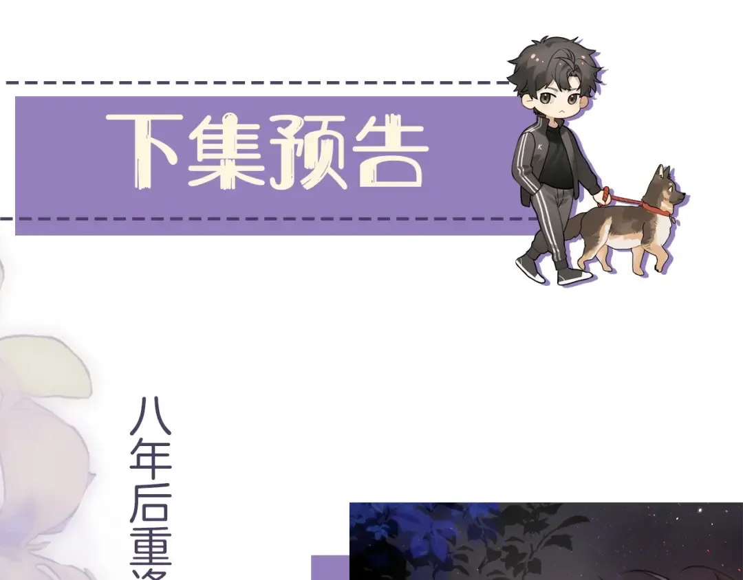 第1话 重逢 第109页