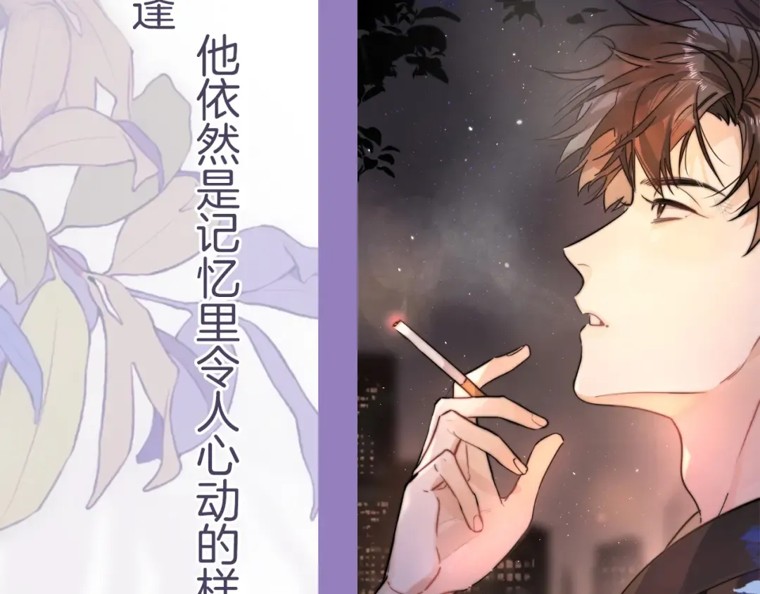 第1话 重逢 第110页