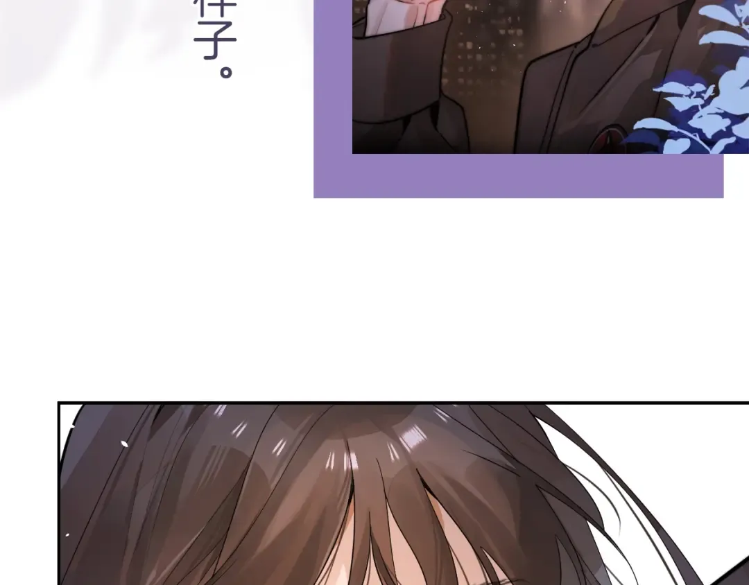 第1话 重逢 第111页