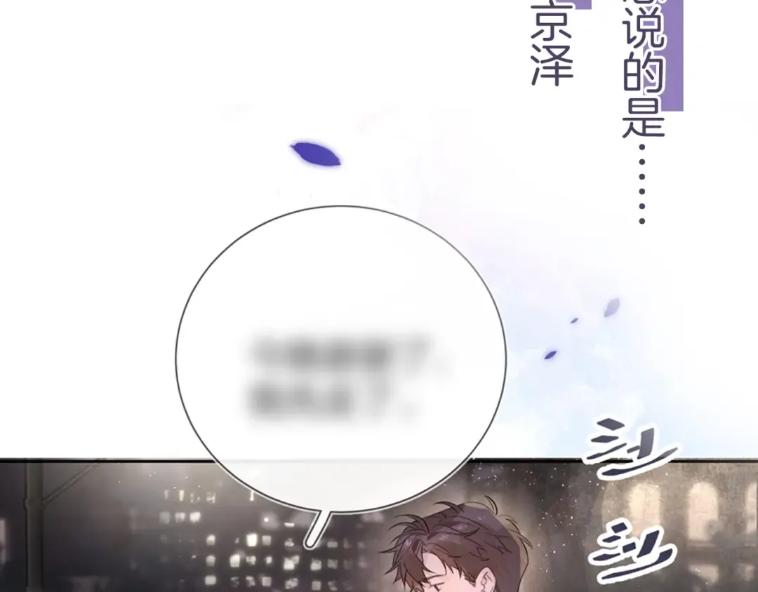第1话 重逢 第113页