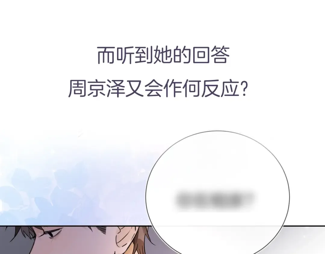 第1话 重逢 第115页