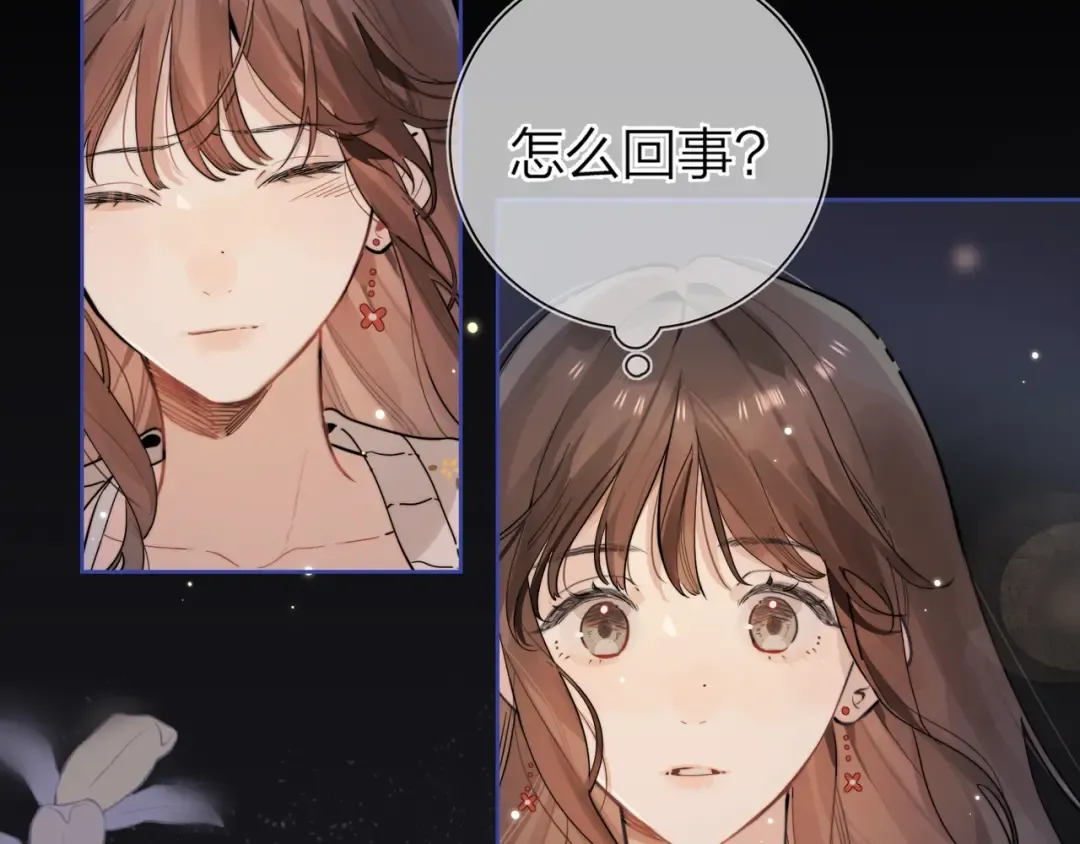 第2话 你在相亲？ 第5页