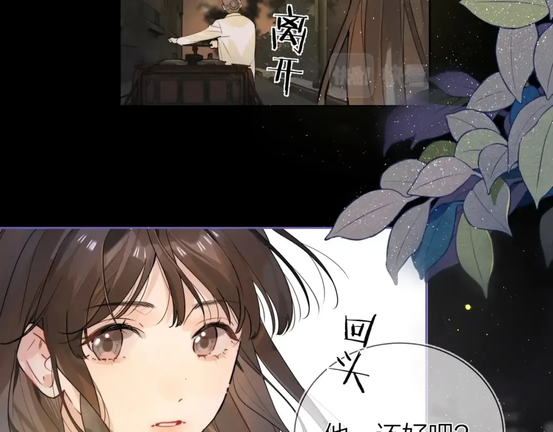 第2话 你在相亲？ 第20页