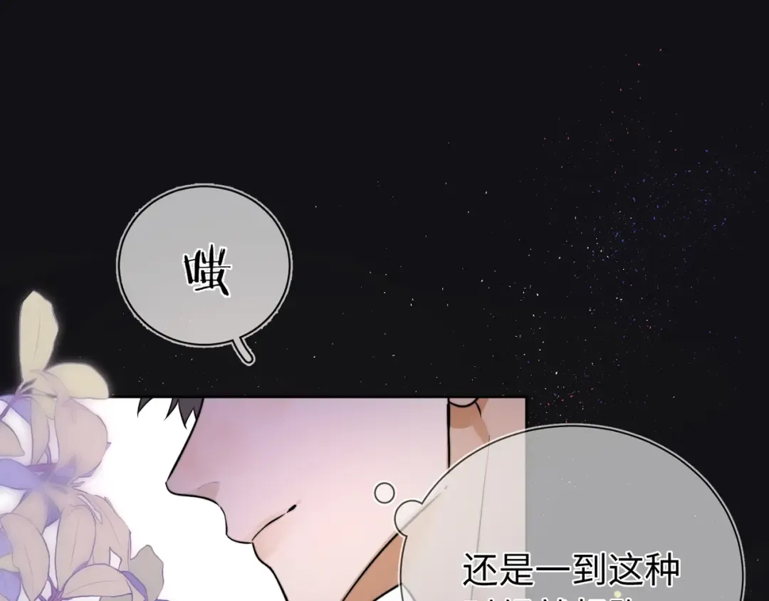 第2话 你在相亲？ 第36页