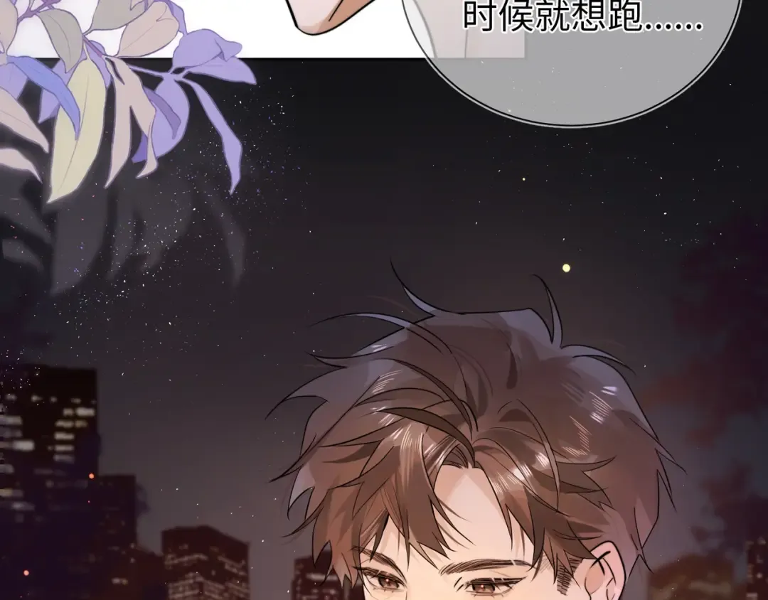 第2话 你在相亲？ 第37页