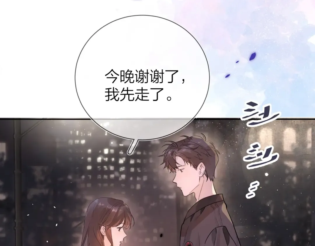 第2话 你在相亲？ 第41页