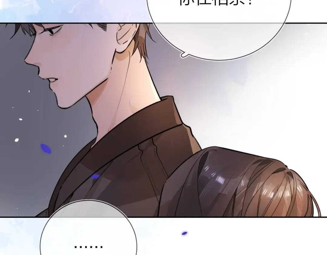 第2话 你在相亲？ 第44页