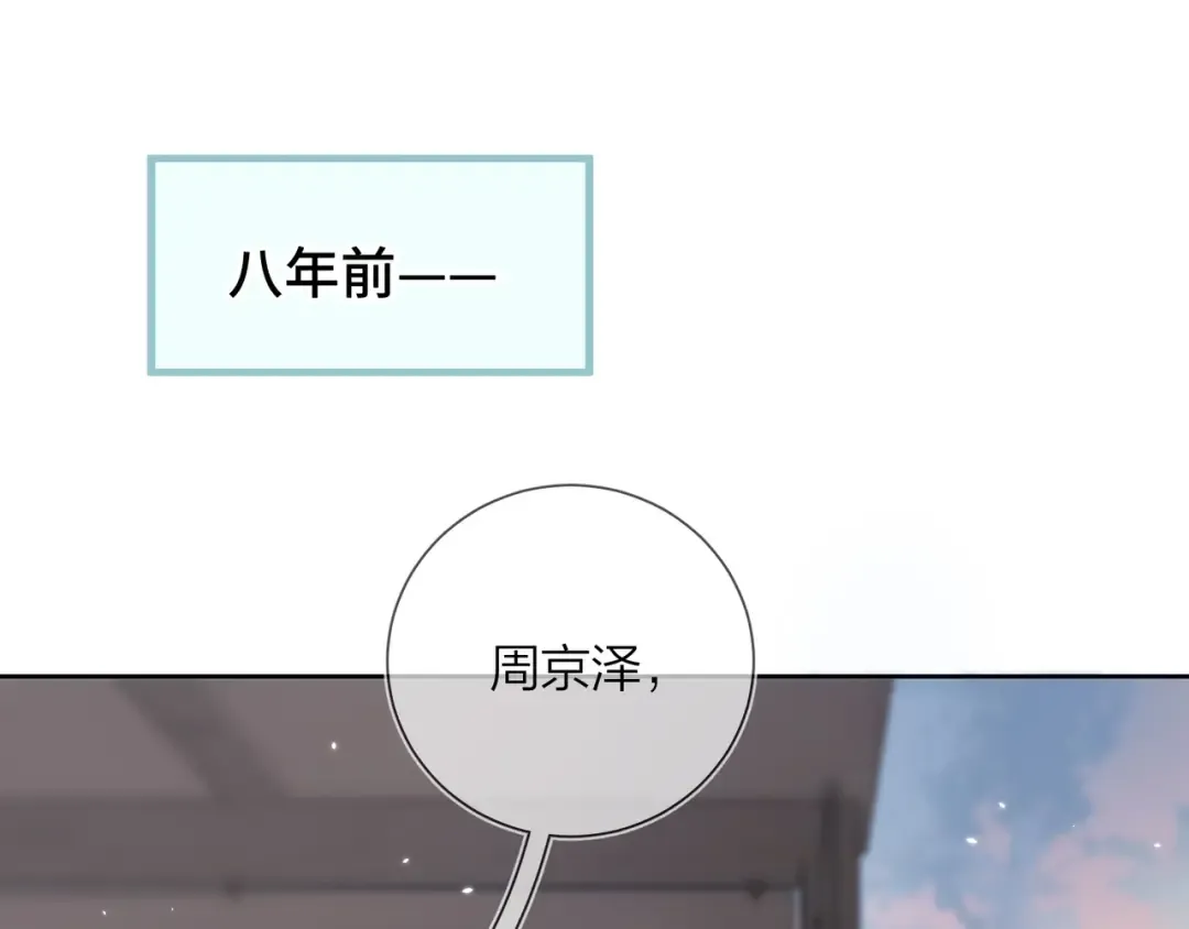 第2话 你在相亲？ 第49页