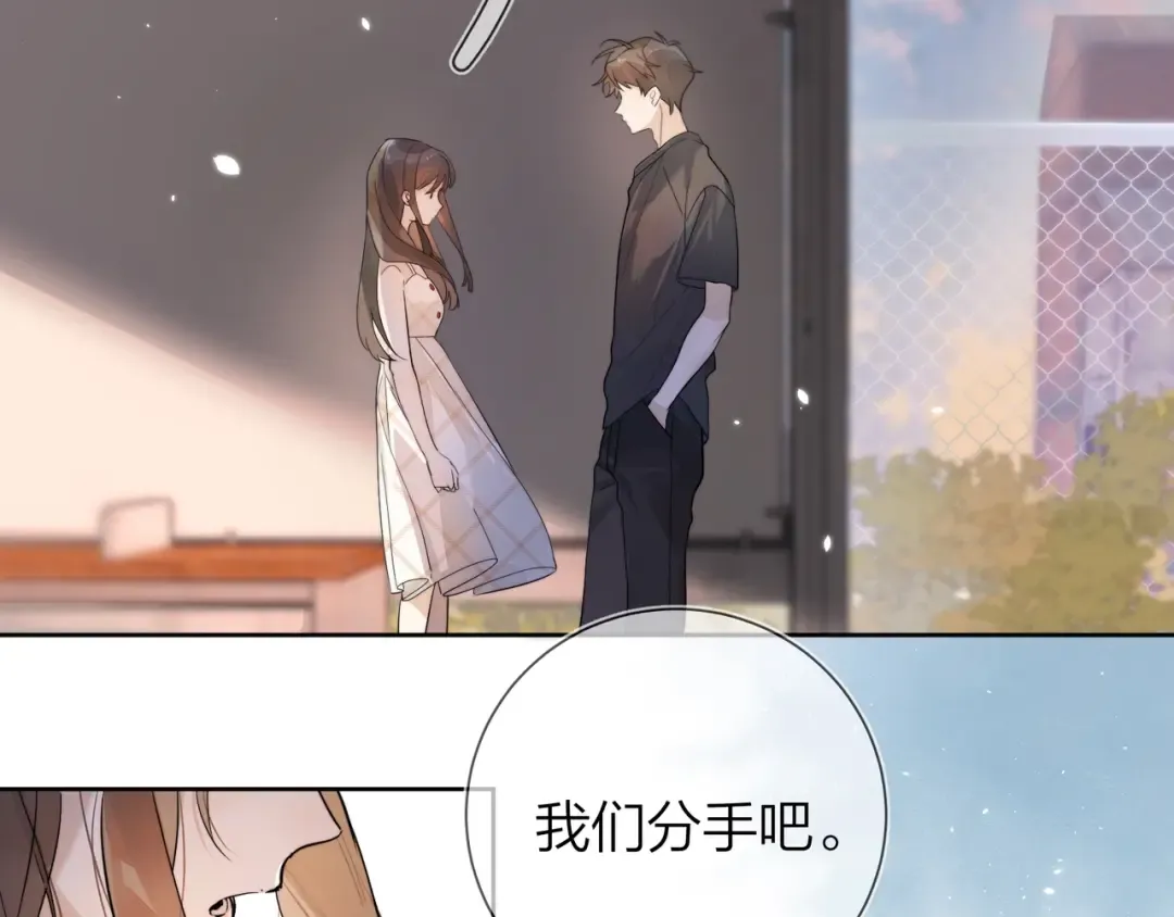 第2话 你在相亲？ 第50页
