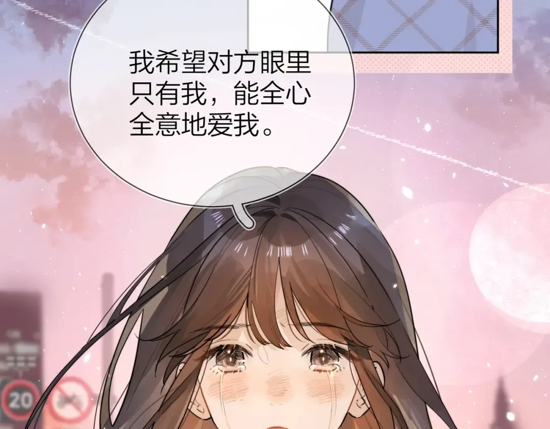 第2话 你在相亲？ 第55页