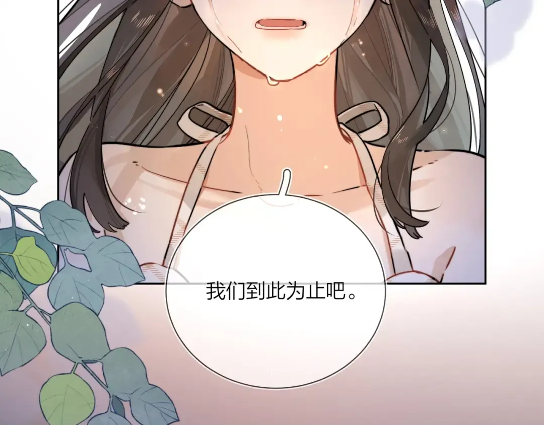 第2话 你在相亲？ 第58页