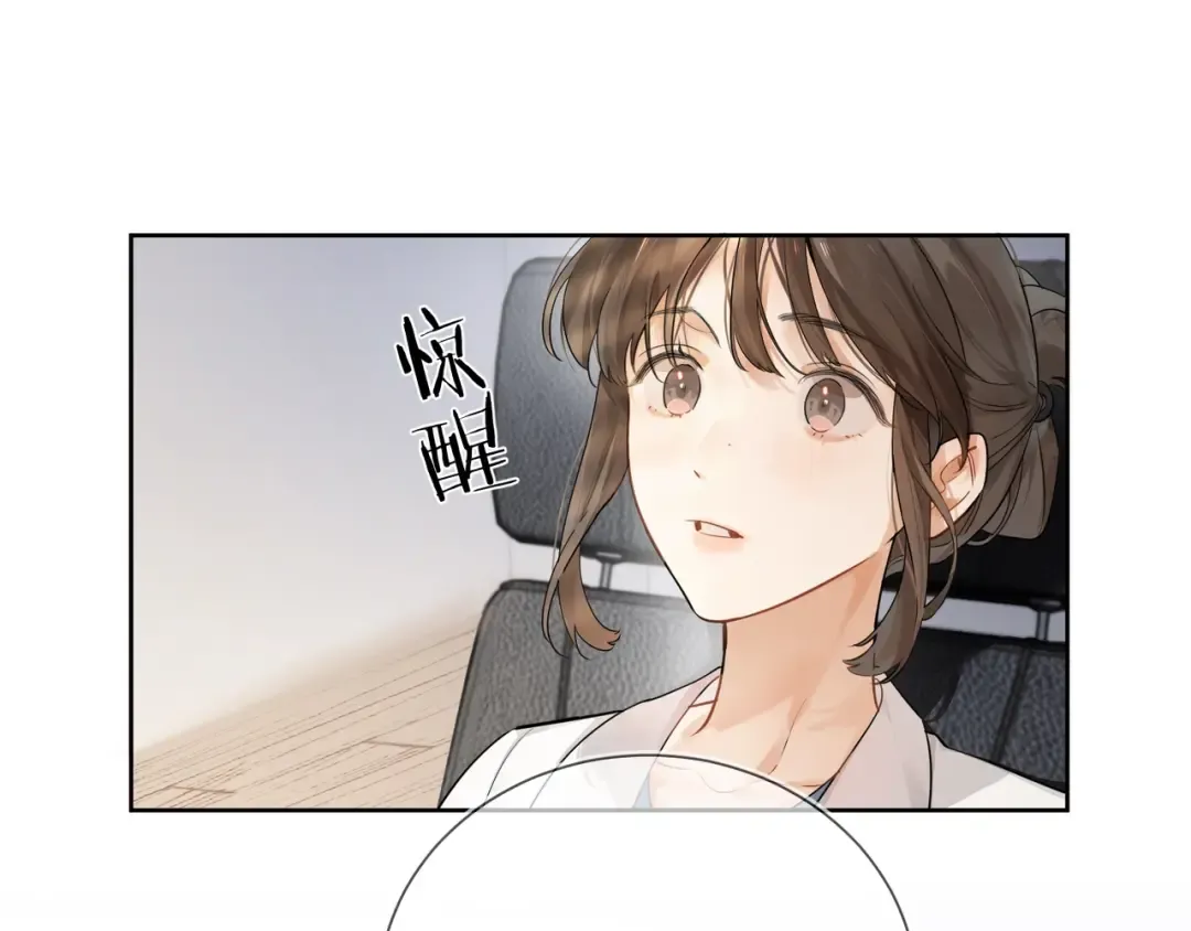 第2话 你在相亲？ 第62页