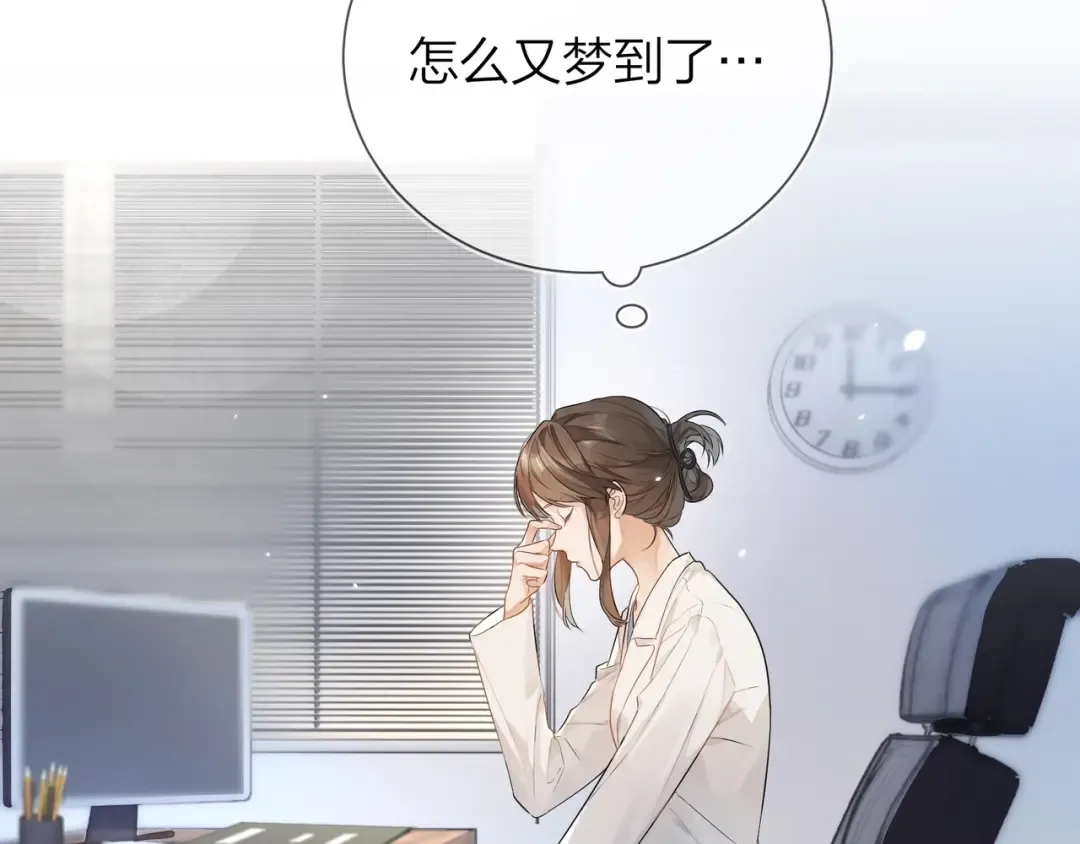 第2话 你在相亲？ 第63页