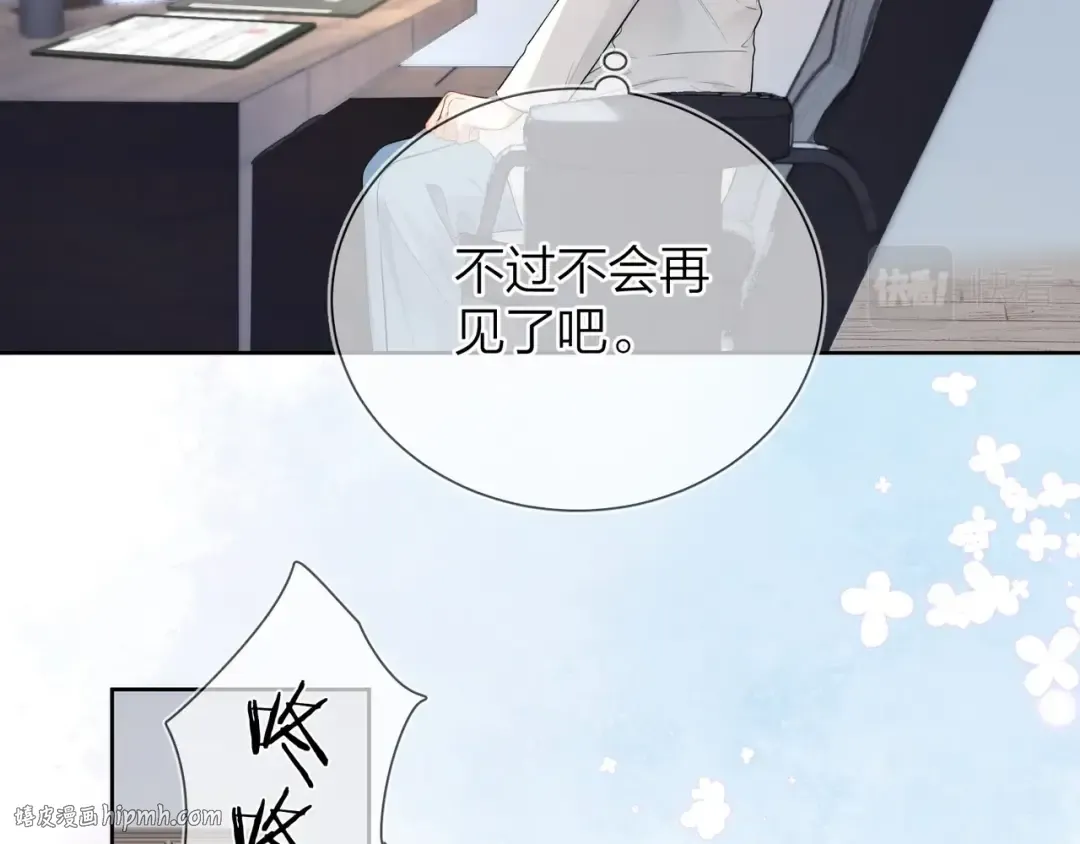 第2话 你在相亲？ 第64页