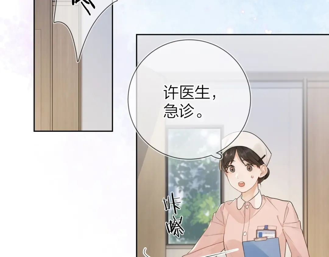 第2话 你在相亲？ 第65页