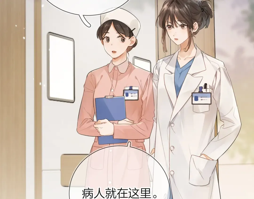 第2话 你在相亲？ 第69页
