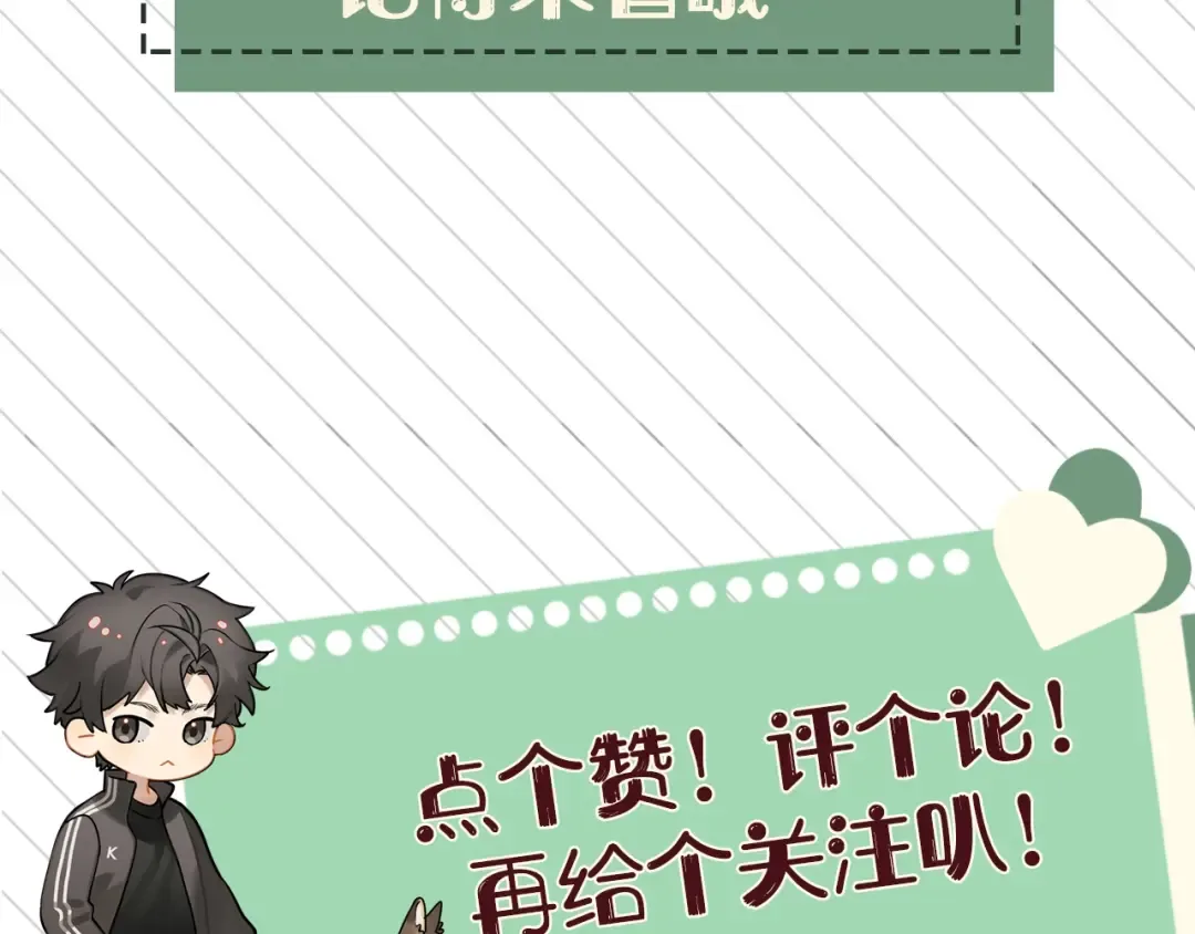 第2话 你在相亲？ 第84页