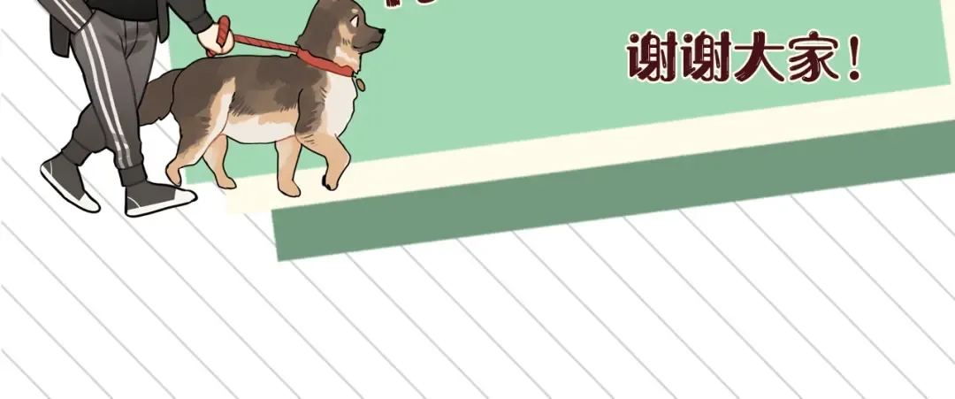 第2话 你在相亲？ 第85页