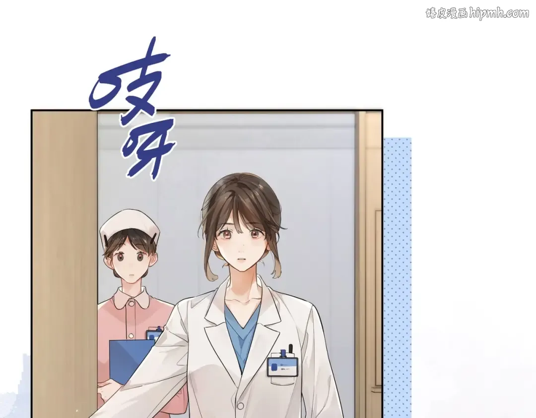 第3话 你们是什么关系? 第1页