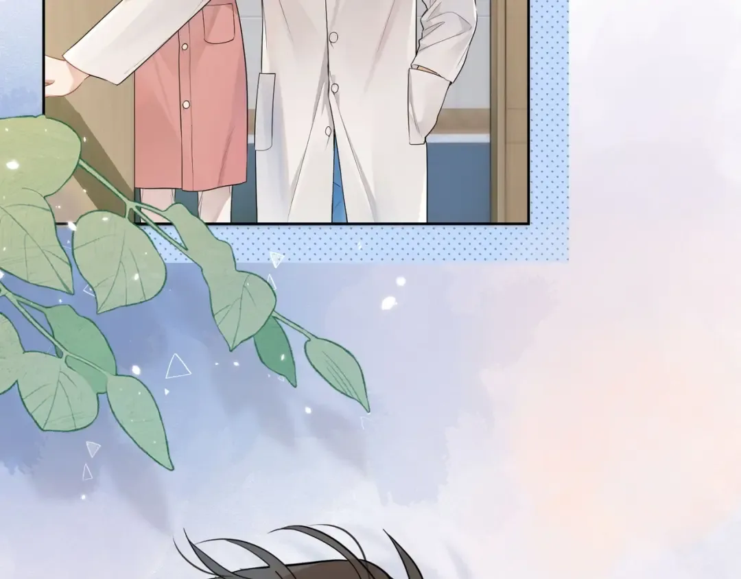 第3话 你们是什么关系? 第2页