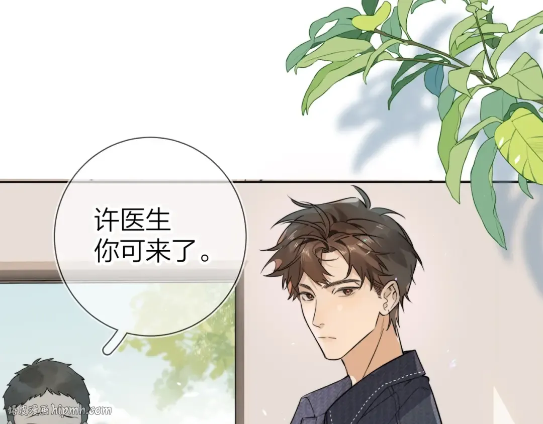 第3话 你们是什么关系? 第16页