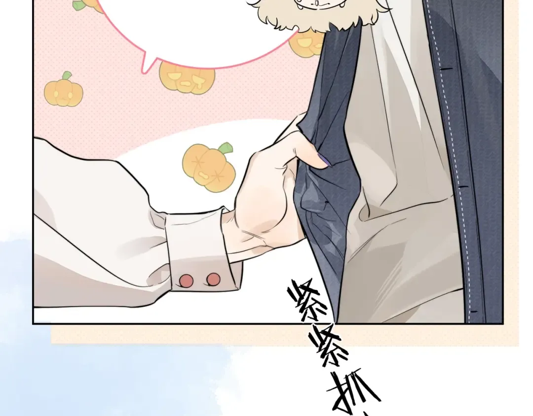 第3话 你们是什么关系? 第26页