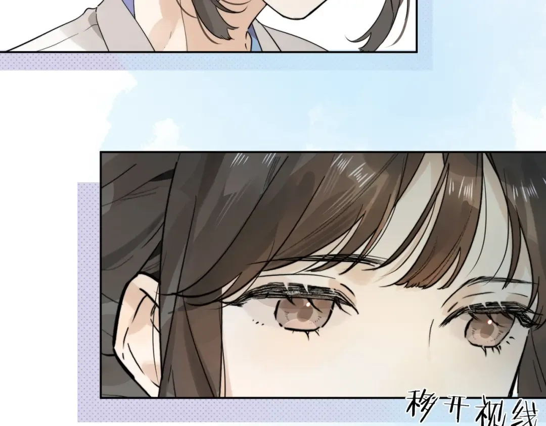第3话 你们是什么关系? 第28页