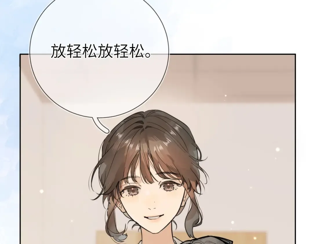第3话 你们是什么关系? 第31页