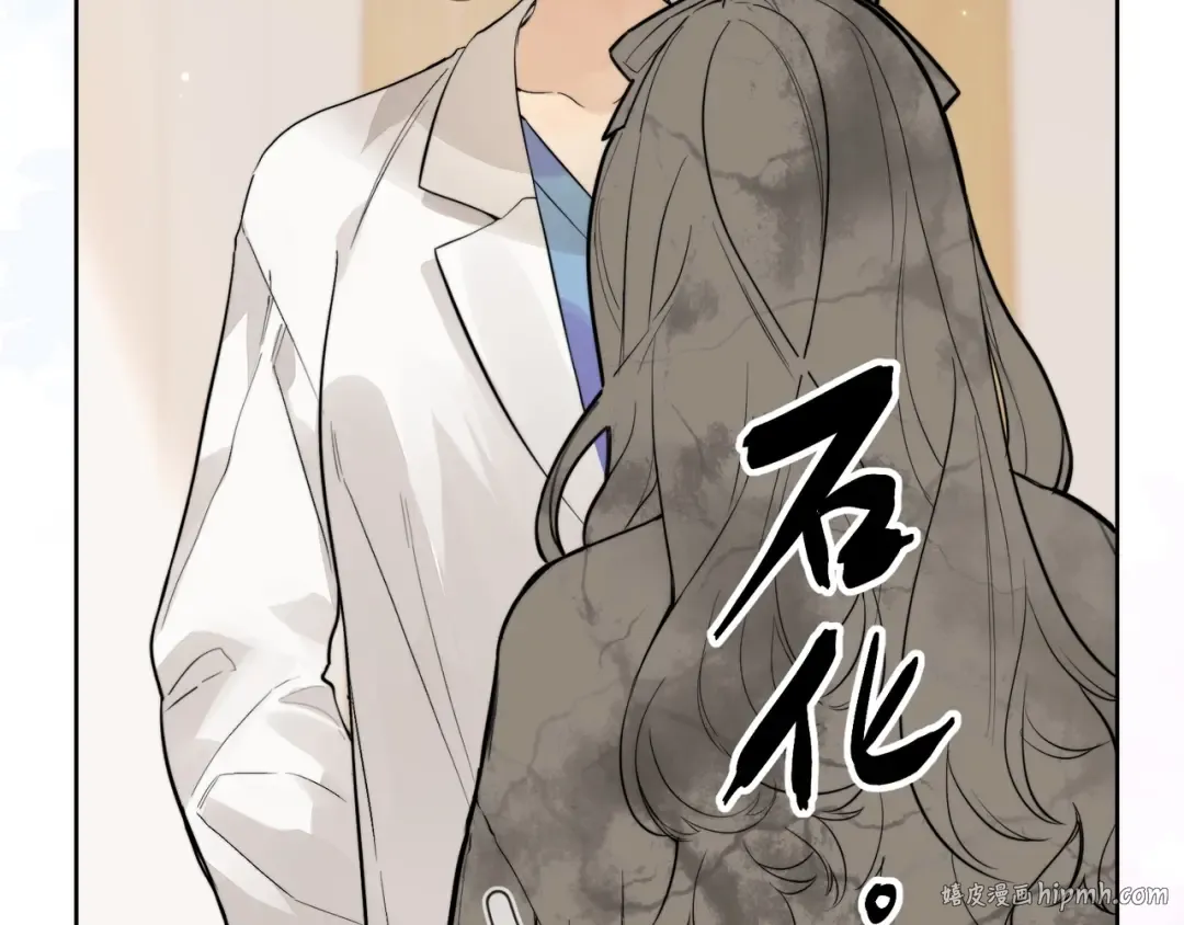 第3话 你们是什么关系? 第32页