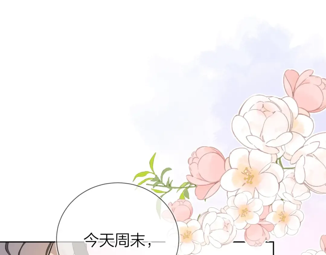 第3话 你们是什么关系? 第36页