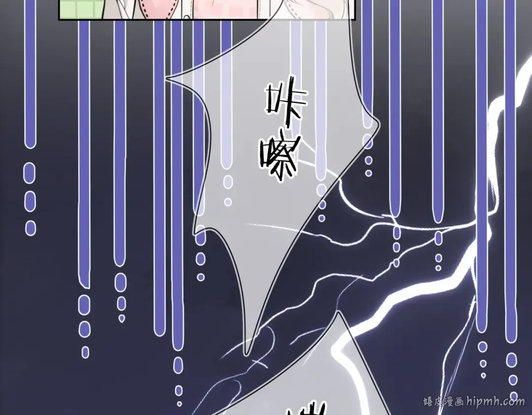 第3话 你们是什么关系? 第40页
