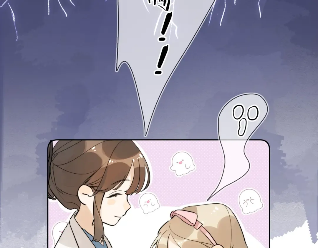 第3话 你们是什么关系? 第42页
