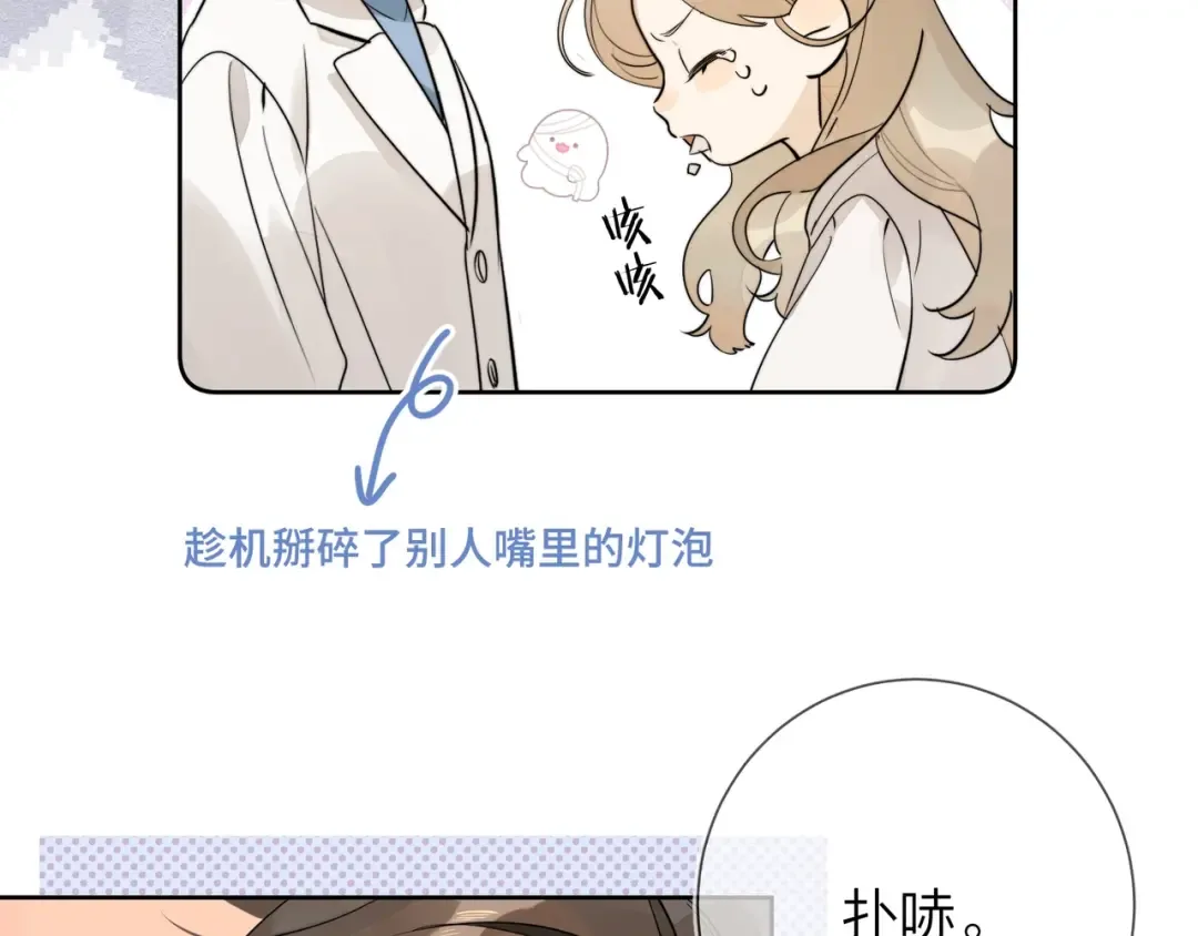 第3话 你们是什么关系? 第43页