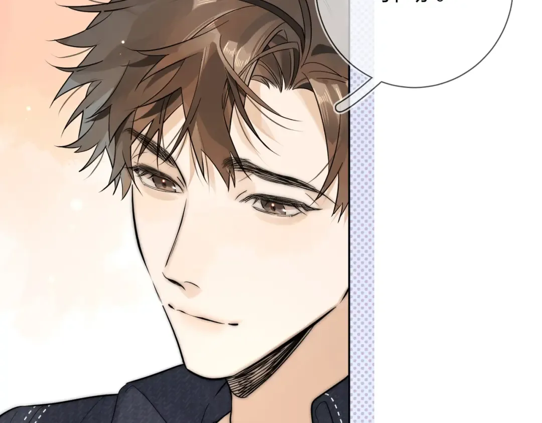 第3话 你们是什么关系? 第44页